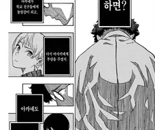 아빠가 기둥서방이라고 놀림 당하는 딸을 위해 노력하는 아빠.manhwa
