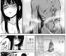 귀신도 거르는 장르.manhwa
