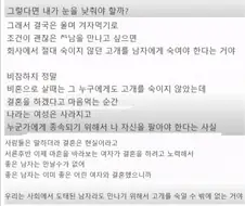 결정사에 찾아간 40살 노처녀
