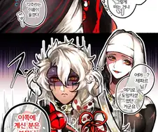 FGO)비스트 끼리 만나는 만화