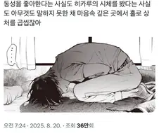 히카루가 죽은 여름은 노선 변경을 잘한거 같어