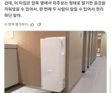 여자들은 쉽게 믿는 남자화장실의 비밀