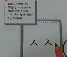 Q. 무슨 일이든 정성껏 하는 것은?