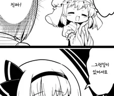 동방) ㄸㅇㅈ를 내놔도 하나도 끌리지 않는 작가.manga