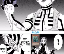 유희왕) 아카자가 티아라멘츠 권유하는 만화