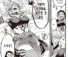 불법시술을 한 여전사의 최후.manhwa