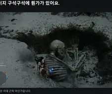 붉은사막) 이건 또 뭐임.JPG