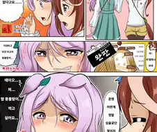 [말딸] 배고픈 맥퀸.manhwa