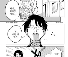 갸루가 억지로 우마이봉을 먹이는 만화.manga