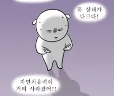 밥 많이 먹고 느끼는 점