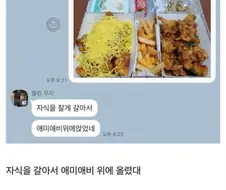 자식의 시체를 갈아서 부모의 시체에 뿌림.jpg