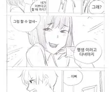 올라올때마다 하는 봉사활동과 맡은 사회적직무가 점점 증가하는 준현씨.manhwa