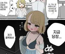 여친과 하교하는.manwha
