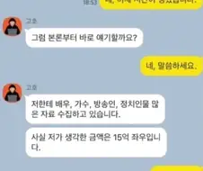 다시봐도 보통이 아닌 하정우와 해킹범의 대화 내용