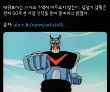 태권브이 다시 끄집어 낼때마다 안타까운 이유