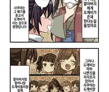 [@] 꿈꾸던 사쿠야.manhwa