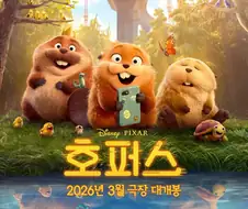 왜곡 없는 호퍼스 전체내용 요약