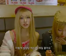 갸루의 음식 취향