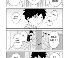 옆집에 이사 온 귀찮은 설녀 만화