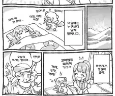 포켓몬) 윤슬이의 수댕이 취급 희망편.Manhwa