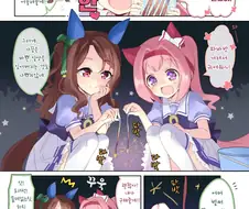 말딸)핫산) 우라라와 킹과 불꽃놀이.manhwa