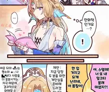 스타레일)싸우지 말고 ㅅㅅ해 .manwha