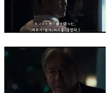 ??? : 여우가 범의 허리를 끊었다! ??? : 머라구여?