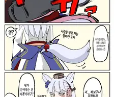 [말딸] 걱정하지 말라는 고루시.manhwa