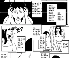 불량품 팔척귀신과 만나는 만화.Manwha