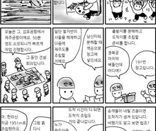 비행기의 진실.manwha