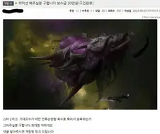 거대괴수가 전투순양함을 능욕함