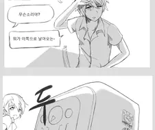 [클로져스] (목소리 없는) 티나 출동하는 만화