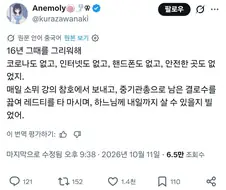 "코로나가 없던 16년도가 그리워 ㅠㅠ"