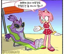 해변에서 ㄴㄷ로 있어서 따지는 만화