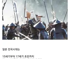일본 전국시대 처세술의 달인