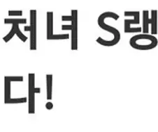 미의 개념이 역전된 만화