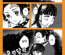 귀멸학원) 할로윈 이벤트 하는 만화2