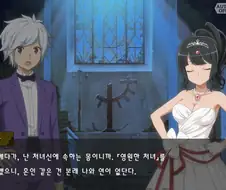 [던만추]근데 헤스티아는 처녀신이잖아