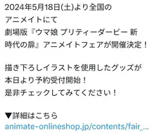 말딸) 이제는 숨기지도 않는 극장판 제작팀