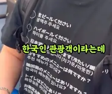 일본 여행 전용 티셔츠