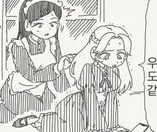 취미로 메이드를 하는 사람이다.manhwa
