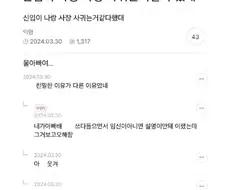 "새로 입사한 회사 대표가 직원한테 임신당했데."