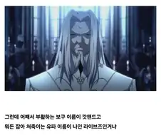 ??? : ＇그래, 보구를 2개만 들고온건 어찌 이해해주마