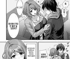 남편을 독점하고 싶은 아내
