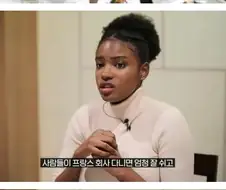 프랑스 대기업 그만두고 한국에 왔다는 외국인누나