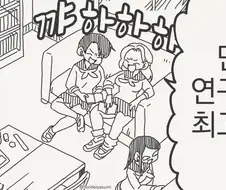 여학생들에게 점령당한 만연부.....manwha