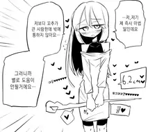 6.2 cm ㄲㅊ 마법사.manhwa
