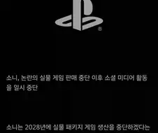 플스 디스크 발매 중단 무빙이 레전드긴함