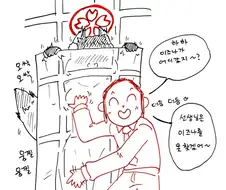블루아카) 변태 작가가 변태 덧글을 보고 그린 이즈나 짤