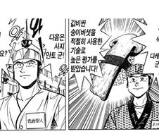 초밥왕) 값비싼 송이버섯을 올린 초밥을 이길수 있을리가 없잖아